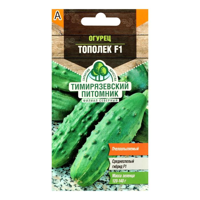 Семена Огурец "Тополек" F1, среднеспелый, пчелоопыляемый, 0,3 г
Семена Огурец "Тополек" F1, среднеспелый, пчелоопыляемый, 0,3 г