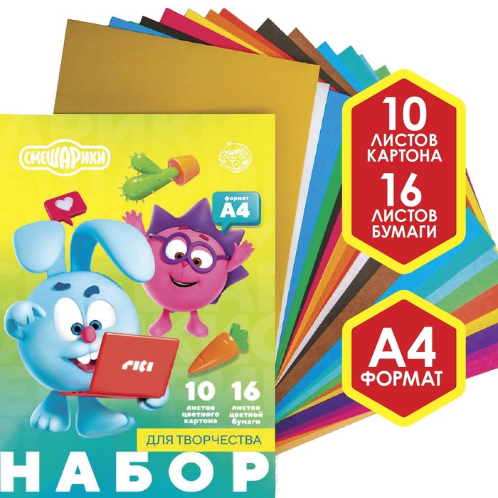 Набор "Смешарики" А4: 10л цветного одностороннего картона + 16л цветной двусторонней бумаги
Набор "Смешарики" А4: 10л цветного одностороннего картона + 16л цветной двусторонней бумаги