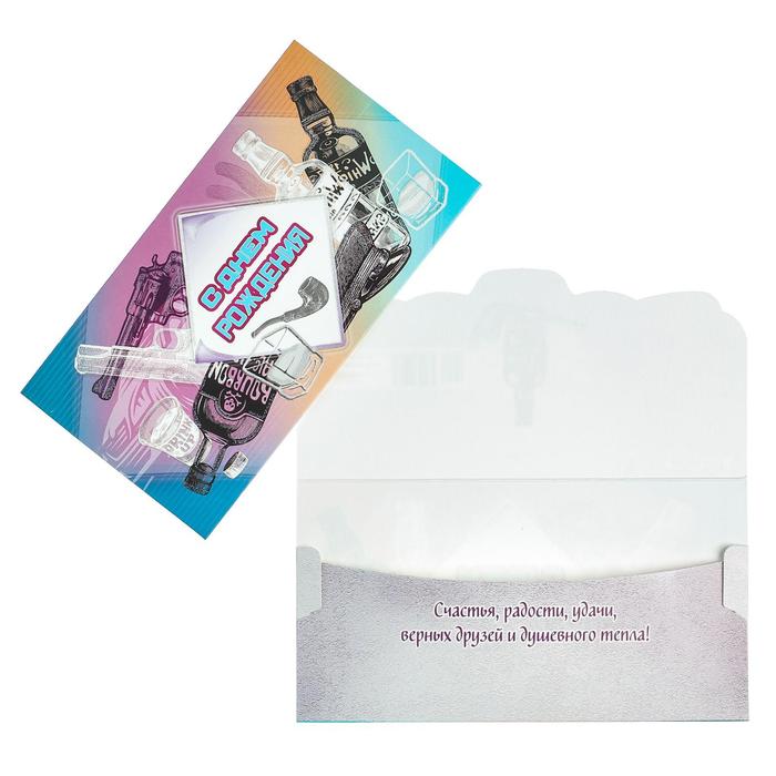 Конверт для денег "С Днем Рождения!" револьвер, глиттер
Конверт для денег "С Днем Рождения!" револьвер, глиттер
