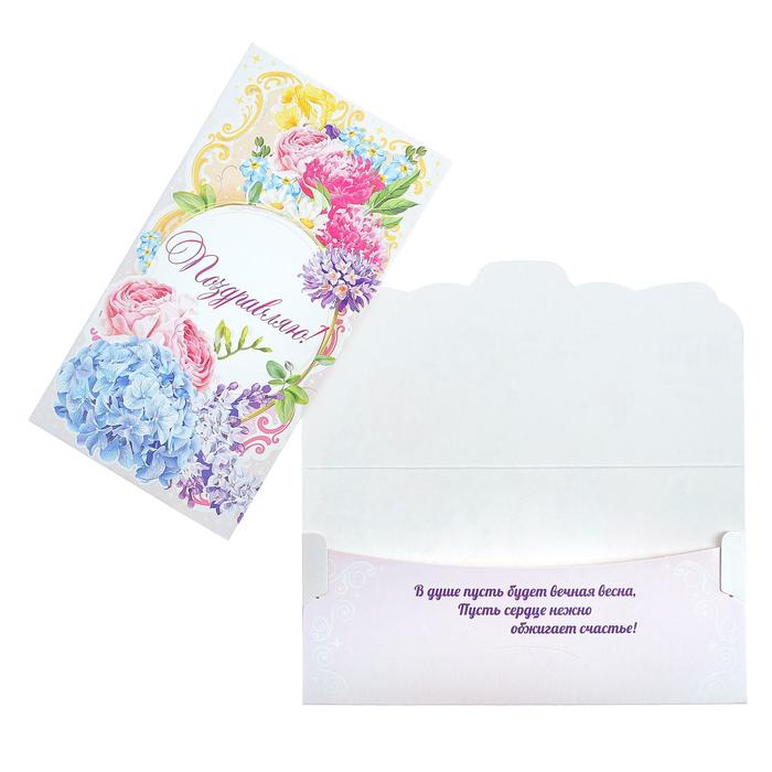 Конверт для денег "Поздравляю!" текст в круге, цветы, глиттер
Конверт для денег "Поздравляю!" текст в круге, цветы, глиттер