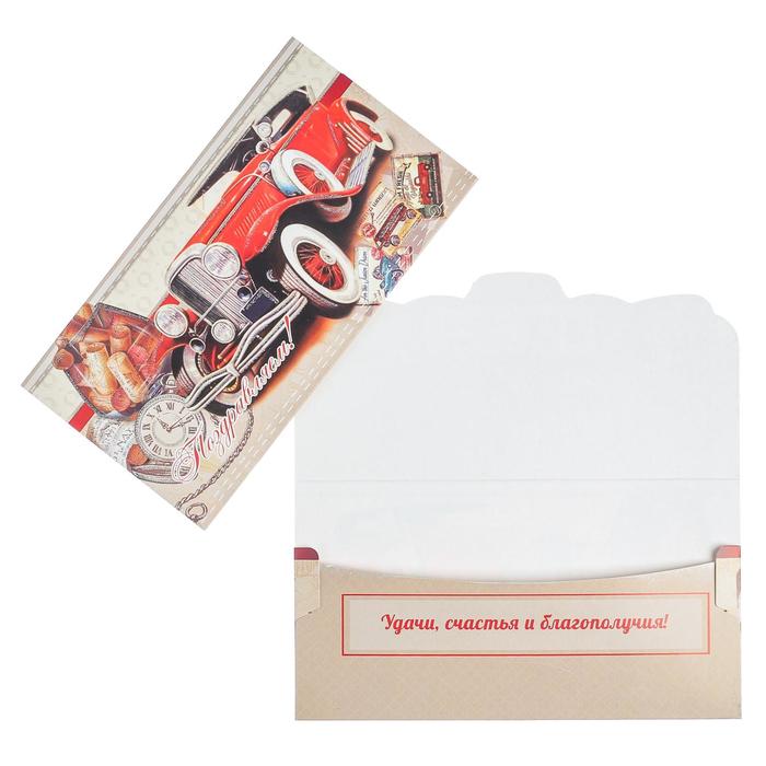 Конверт для денег "Поздравляем!" бокал с пробками, автомобиль, глиттер
Конверт для денег "Поздравляем!" бокал с пробками, автомобиль, глиттер