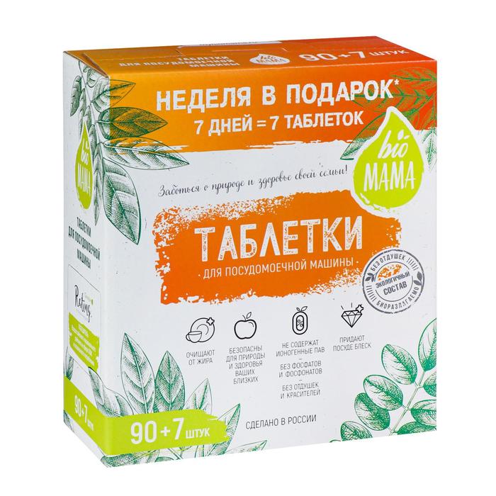 Таблетки для посудомоечной машины Bio MAMA 97 шт/уп
Таблетки для посудомоечной машины Bio MAMA 97 шт/уп