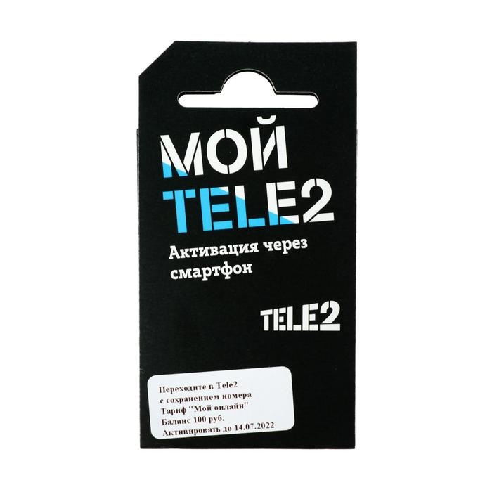 Сим-карта Теле 2, тариф "Мой онлайн", домашний регион Республика Татарстан, баланс 100 руб.
Сим-карта Теле 2, тариф "Мой онлайн", домашний регион Республика Татарстан, баланс 100 руб.