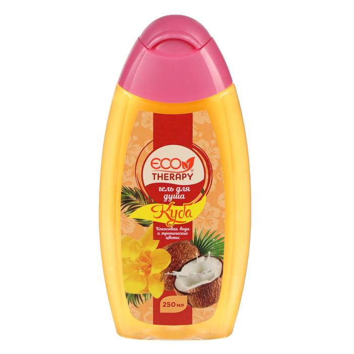 Гель для душа Экотерапия Куба, 250 мл
Гель для душа Экотерапия Куба, 250 мл