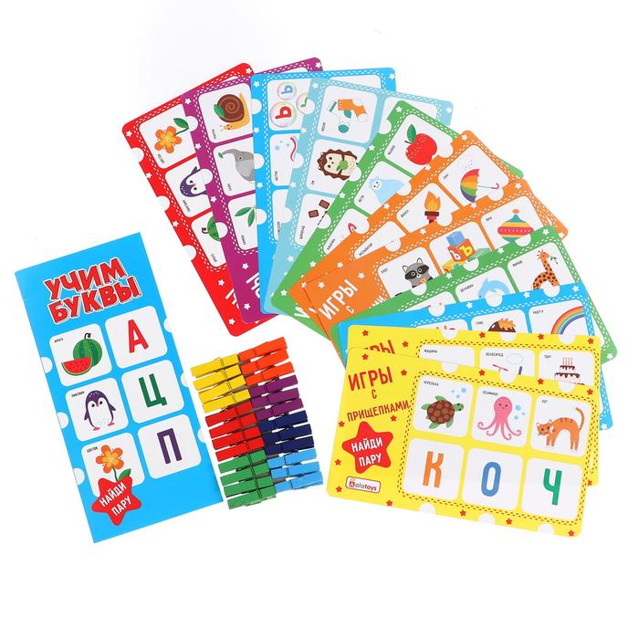 Игры с прищепками «Учим буквы» 12 карточек, 24 прищепки, размер прищепки: 4.5 × 1 × 0.7 см, 22.5 × 13.5 см
Игры с прищепками «Учим буквы» 12 карточек, 24 прищепки, размер прищепки: 4.5 × 1 × 0.7 см, 22.5 × 13.5 см