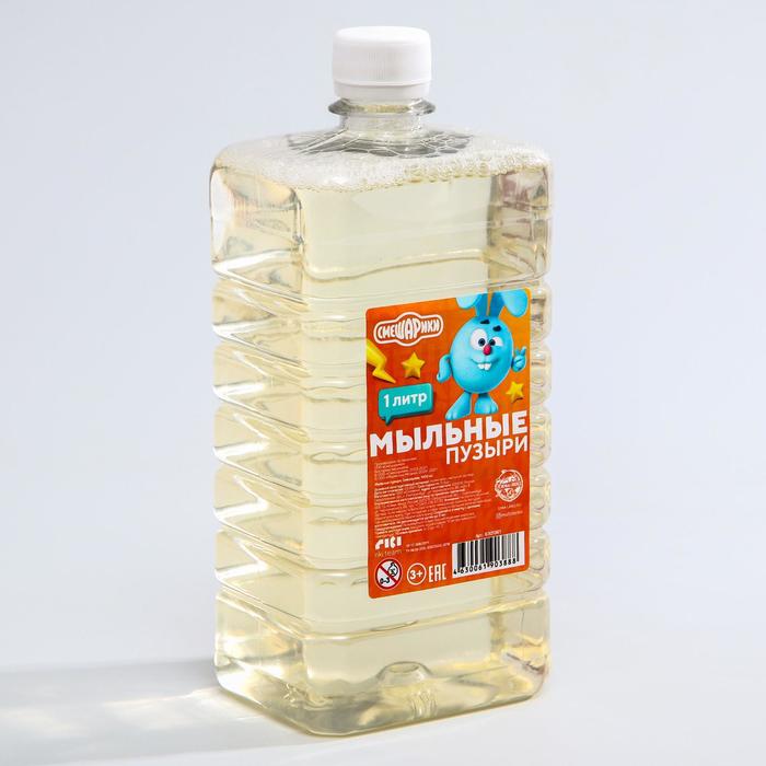 Мыльные пузыри, Смешарики, 1000 мл
Мыльные пузыри, Смешарики, 1000 мл