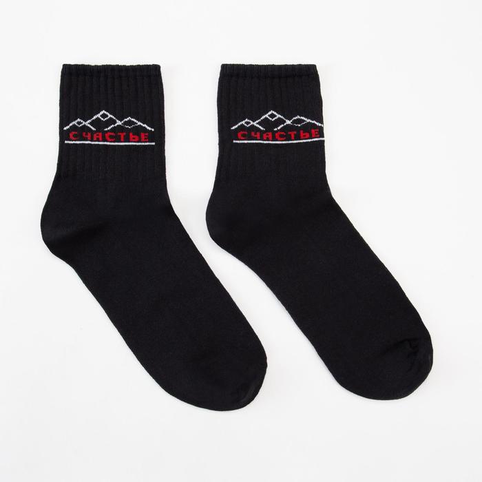 Носки мужские «Счастье» цвет чёрный, размер 29
Носки мужские «Счастье» цвет чёрный, размер 29