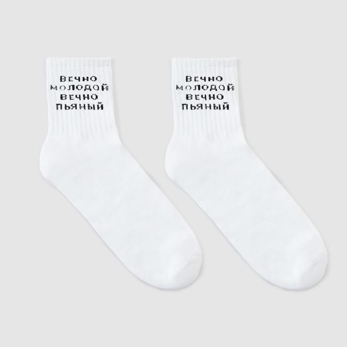 Носки мужские «Молодой» цвет белый, размер 25
Носки мужские «Молодой» цвет белый, размер 25