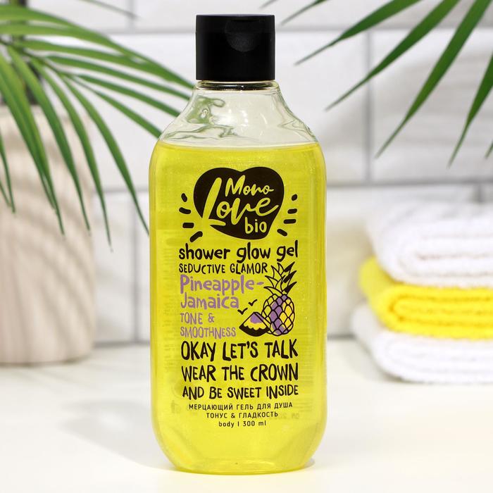 Мерцающий гель для душа MonoLove BIO «Тонус и гладкость», ананас, 300 мл
Мерцающий гель для душа MonoLove BIO «Тонус и гладкость», ананас, 300 мл