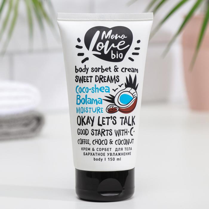 Крем-сорбет для тела MonoLove BIO Сoco-Shea Bolama «Бархатное увлажнение», 150 мл
Крем-сорбет для тела MonoLove BIO Сoco-Shea Bolama «Бархатное увлажнение», 150 мл