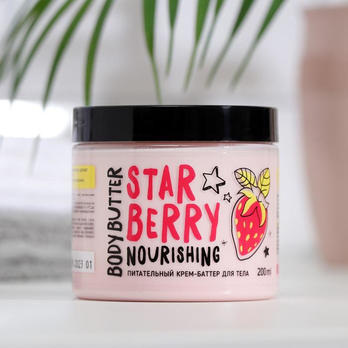 Крем-баттер для тела MonoLove BIO «Питательный», клубника, 200 мл
Крем-баттер для тела MonoLove BIO «Питательный», клубника, 200 мл