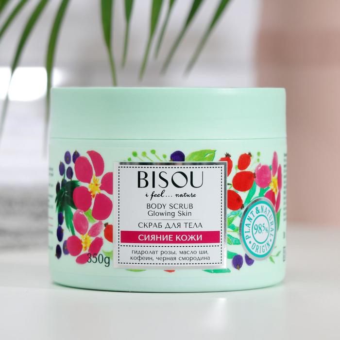 Скраб для тела BISOU I Feel...nature «Сияние кожи», 350 мл
Скраб для тела BISOU I Feel...nature «Сияние кожи», 350 мл