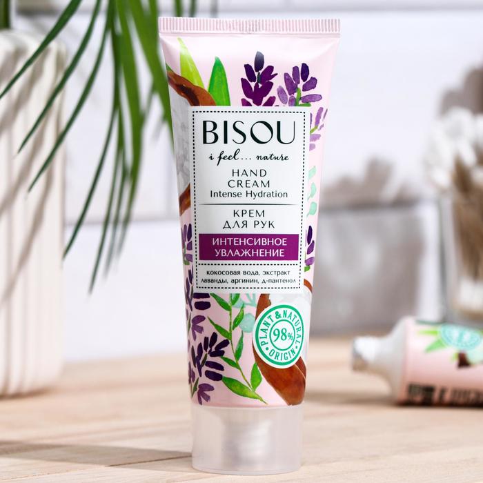 Крем для рук BISOU I Feel...nature Интенсивное увлажнение, 75 мл
Крем для рук BISOU I Feel...nature Интенсивное увлажнение, 75 мл