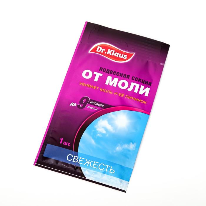 Секция от моли "Dr.Klaus", свежесть, в пакете, 1 шт
Секция от моли "Dr.Klaus", свежесть, в пакете, 1 шт
