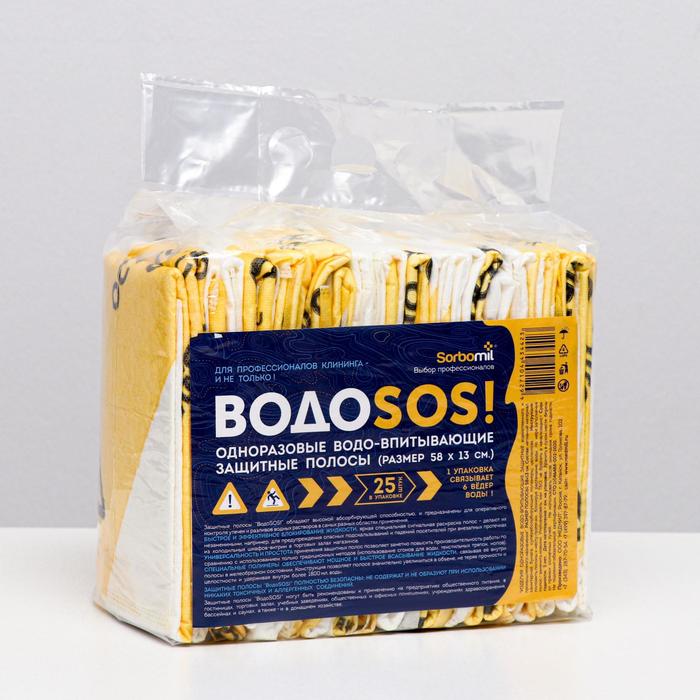 Впитывающие защитные полосы ВОДОSOS, одноразовые
Впитывающие защитные полосы ВОДОSOS, одноразовые