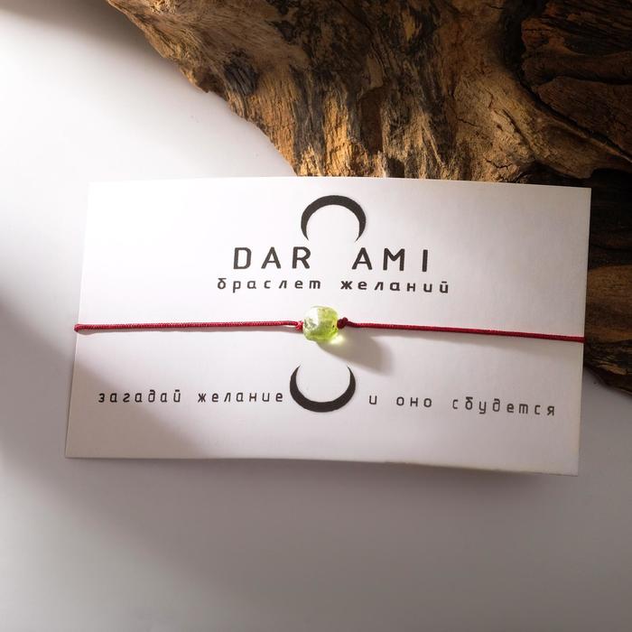 Браслет желаний "Перидот" на бордовой нити, длина регулируется
Браслет желаний "Перидот" на бордовой нити, длина регулируется