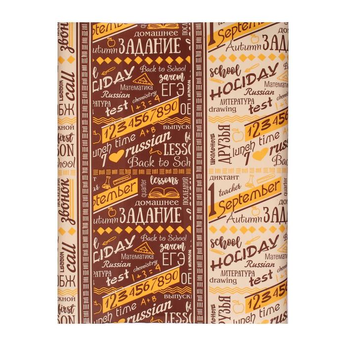 Обложка ПЭ 265 х 500 мм, 150 мкм, для учебника Петерсон, универсальная
Обложка ПЭ 265 х 500 мм, 150 мкм, для учебника Петерсон, универсальная