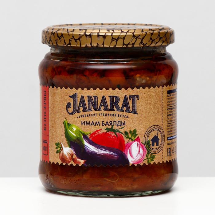 Имам баялды Janarat, 450 г
Имам баялды Janarat, 450 г