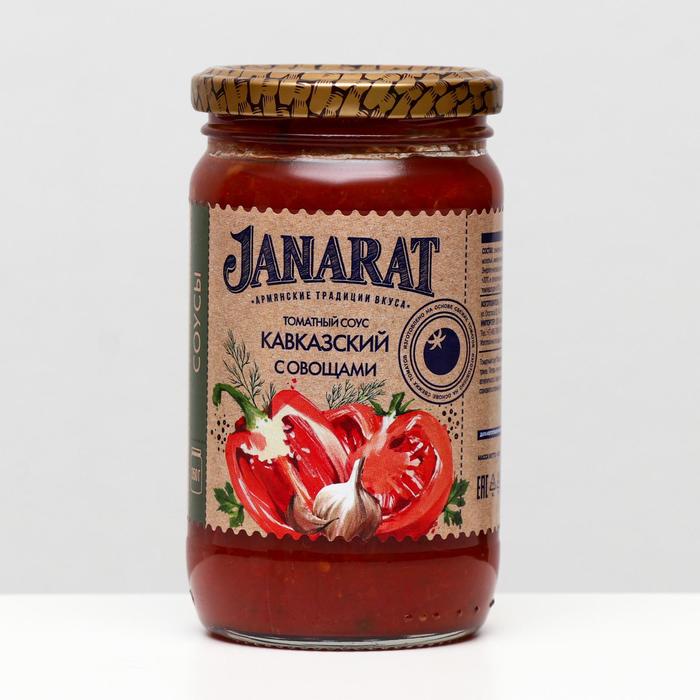 Томатный соус Janara «Кавказский с овощами», 350 г
Томатный соус Janara «Кавказский с овощами», 350 г