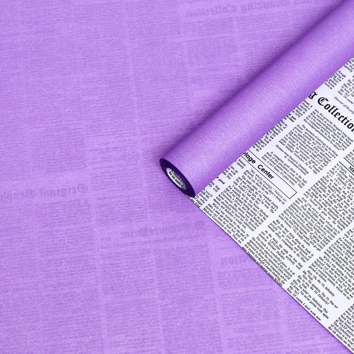 Бумага крафт, двусторонняя, сиреневый -газета, 0,6 х 10 м 
Бумага крафт, двусторонняя, сиреневый -газета, 0,6 х 10 м