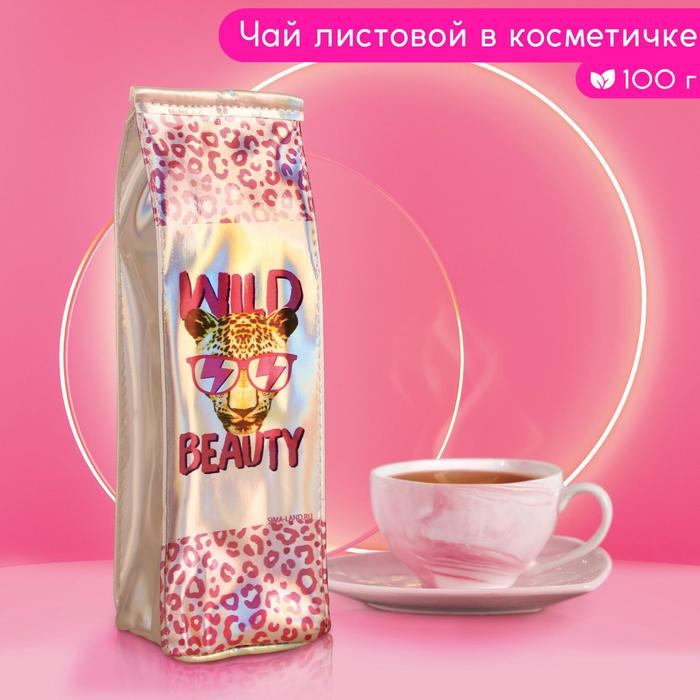 Чай чёрный Wild beauty в косметичке, вкус: лесная ягода, 100 г.
Чай чёрный Wild beauty в косметичке, вкус: лесная ягода, 100 г.