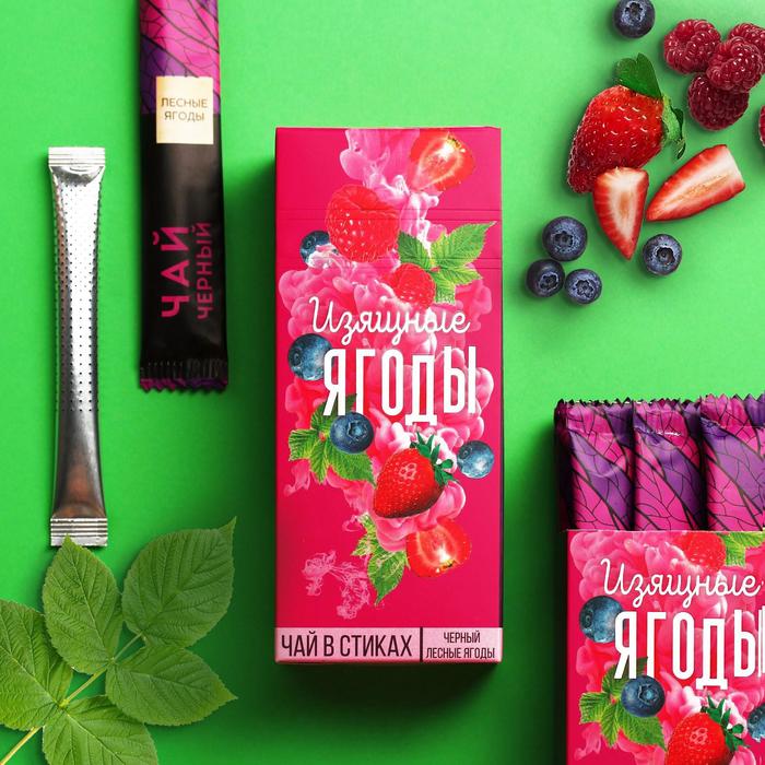 Чай чёрный в стиках «Яркость вкуса», лесные ягоды, 15 шт. х 2 г.
Чай чёрный в стиках «Яркость вкуса», лесные ягоды, 15 шт. х 2 г.