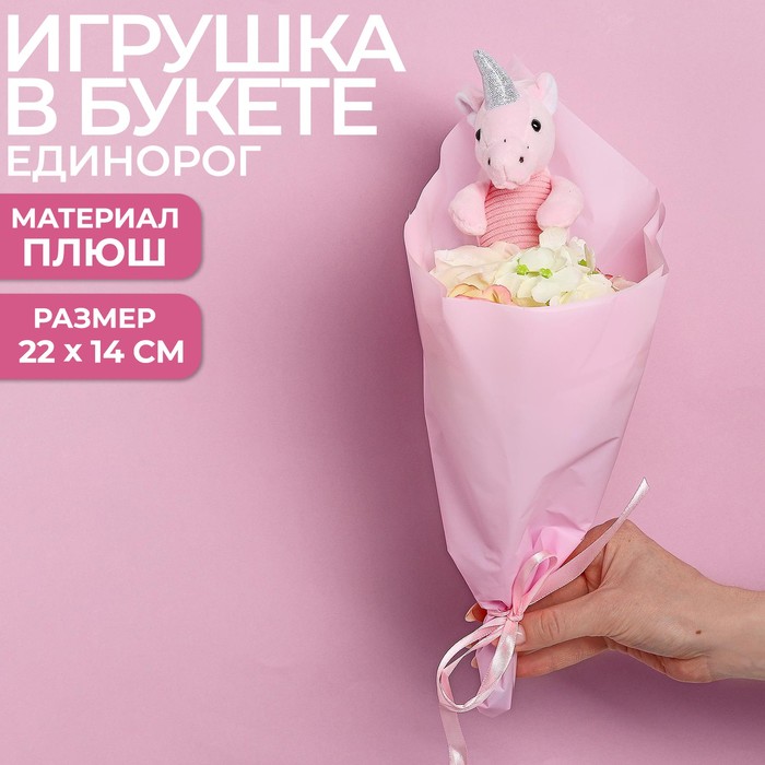 Букет с игрушкой «Волшебный единорожек»
Букет с игрушкой «Волшебный единорожек»