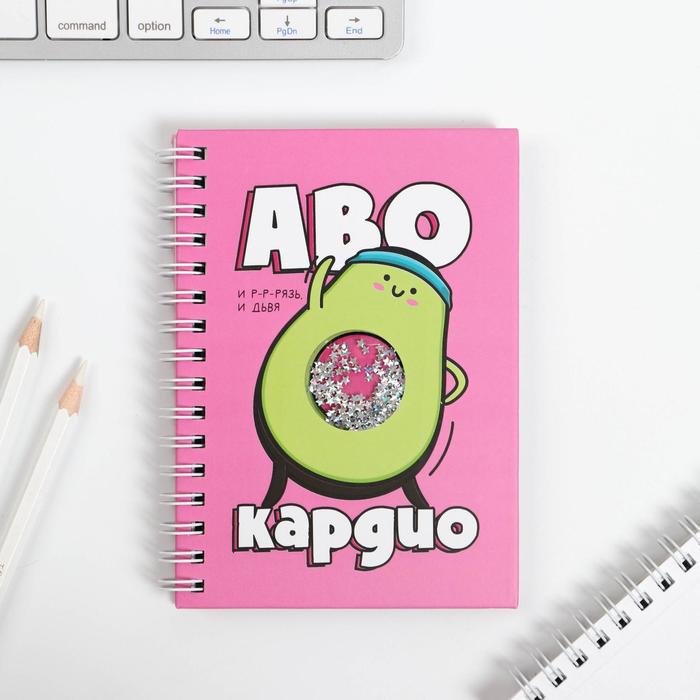 Блокнот - шейкер «Авокардио», 60 л
Блокнот - шейкер «Авокардио», 60 л