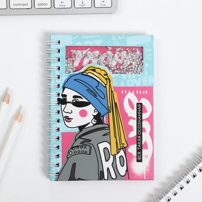 Блокнот - шейкер «Твори», 60 л
Блокнот - шейкер «Твори», 60 л