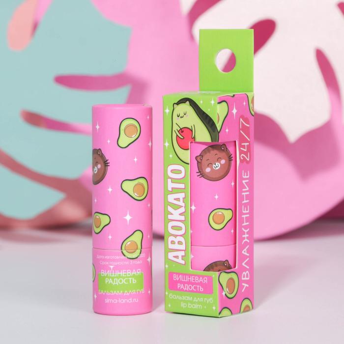 Бальзам для губ в картонном стике «Авокато», вишня 4 г
Бальзам для губ в картонном стике «Авокато», вишня 4 г