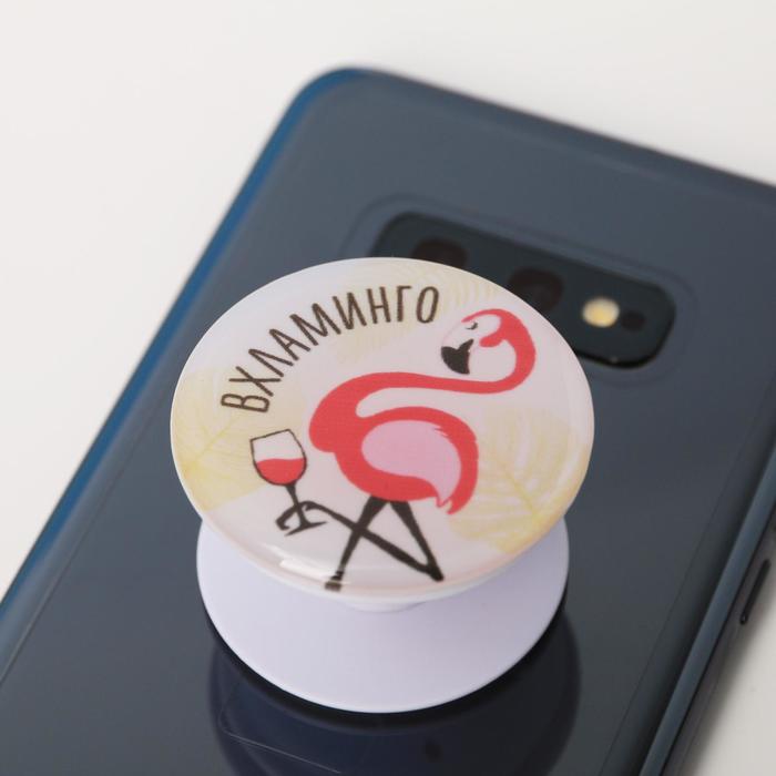 Держатель для телефона с эпоксидом «Вхламинго», 4,2 х 4,2 см
Держатель для телефона с эпоксидом «Вхламинго», 4,2 х 4,2 см