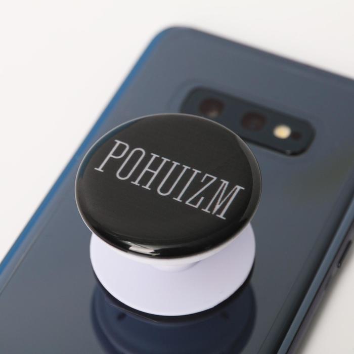 Держатель для телефона с эпоксидом Pohuizm, 4,2 х 4,2 см
Держатель для телефона с эпоксидом Pohuizm, 4,2 х 4,2 см