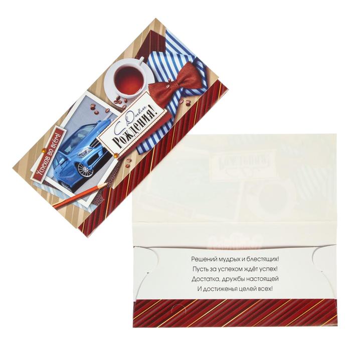 Конверт для денег "С Днем Рождения!" коричневый галстук-бабочка, машина
Конверт для денег "С Днем Рождения!" коричневый галстук-бабочка, машина