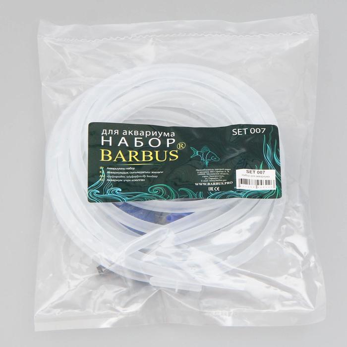 Набор аксессуаров BARBUS SET 007 для аквариума 
Набор аксессуаров BARBUS SET 007 для аквариума
