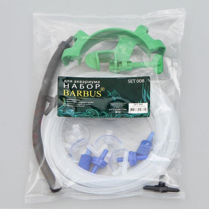 Набор аксессуаров BARBUS SET 008 для аквариума 
Набор аксессуаров BARBUS SET 008 для аквариума