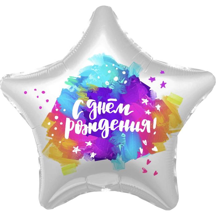 Шар фольгированный 19" «Краски», звезда, в индивидуальной упаковке
Шар фольгированный 19" «Краски», звезда, в индивидуальной упаковке