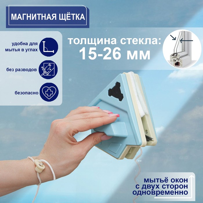 Магнитная щётка для мытья окон с двух сторон Доляна, с водосгоном, на стекло 15-26 мм
Магнитная щётка для мытья окон с двух сторон Доляна, с водосгоном, на стекло 15-26 мм