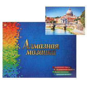 Алмазная мозаика квадратная 30×40 см, полное заполнение, 27 цв. «Рим. Вид на собор»
Алмазная мозаика квадратная 30×40 см, полное заполнение, 27 цв. «Рим. Вид на собор»
