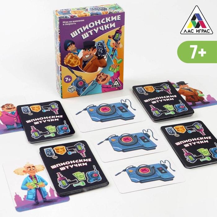 Игра на внимание и скорость «Шпионские штучки», 72 карты
Игра на внимание и скорость «Шпионские штучки», 72 карты
