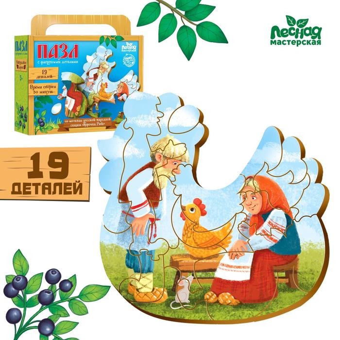 Пазл фигурный. По мотивам русской народной сказки «Курочка Ряба»
Пазл фигурный. По мотивам русской народной сказки «Курочка Ряба»