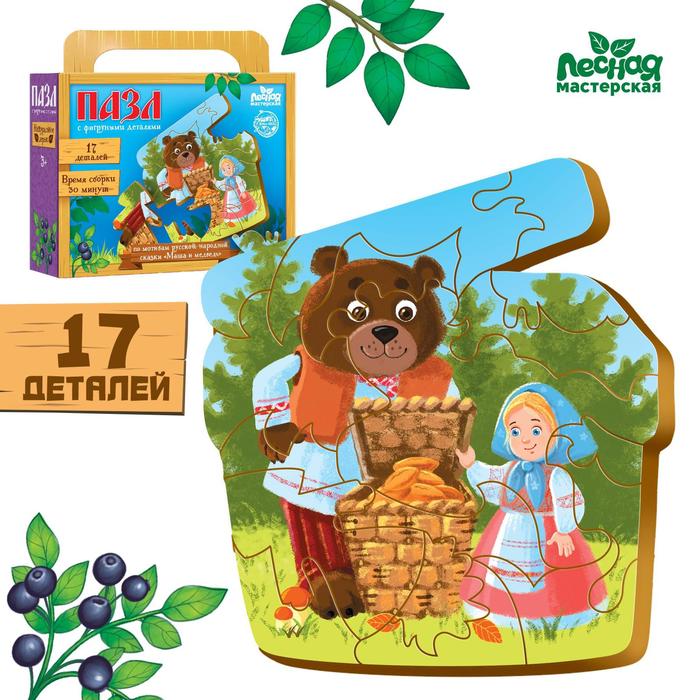Пазл фигурный. По мотивам русской народной сказки «Маша и медведь»
Пазл фигурный. По мотивам русской народной сказки «Маша и медведь»