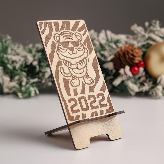 Подставка по телефон "Тигр в очках" 2022",7х15,5см
Подставка по телефон "Тигр в очках" 2022",7х15,5см