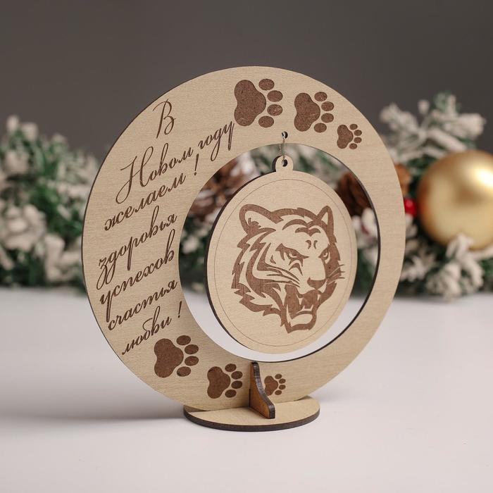 Сувенир Круг с шаром Тигр, 15х15х6см
Сувенир Круг с шаром Тигр, 15х15х6см