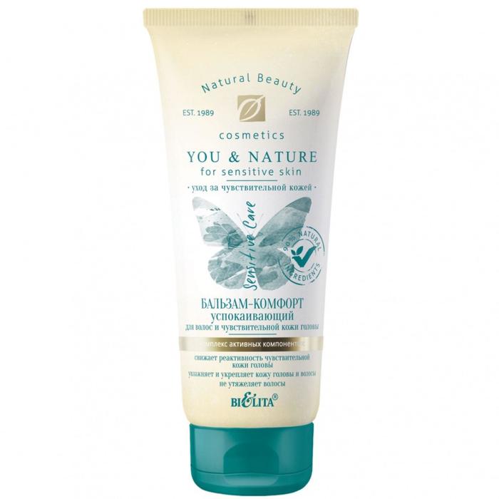 Бальзам-комфортBIELITA Y N успок.для волос и чувств. кожи головы, 150 мл
Бальзам-комфортBIELITA Y N успок.для волос и чувств. кожи головы, 150 мл