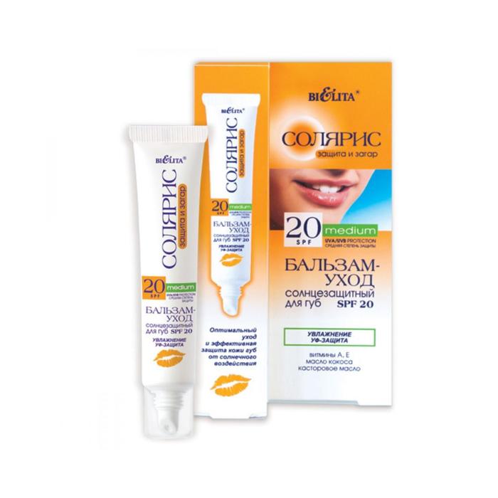 Бальзам-уход солнцезащитный BELITA Солярис SPF 20 для губ "Увлажняющий уход" ,туба 15 мл
Бальзам-уход солнцезащитный BELITA Солярис SPF 20 для губ "Увлажняющий уход" ,туба 15 мл