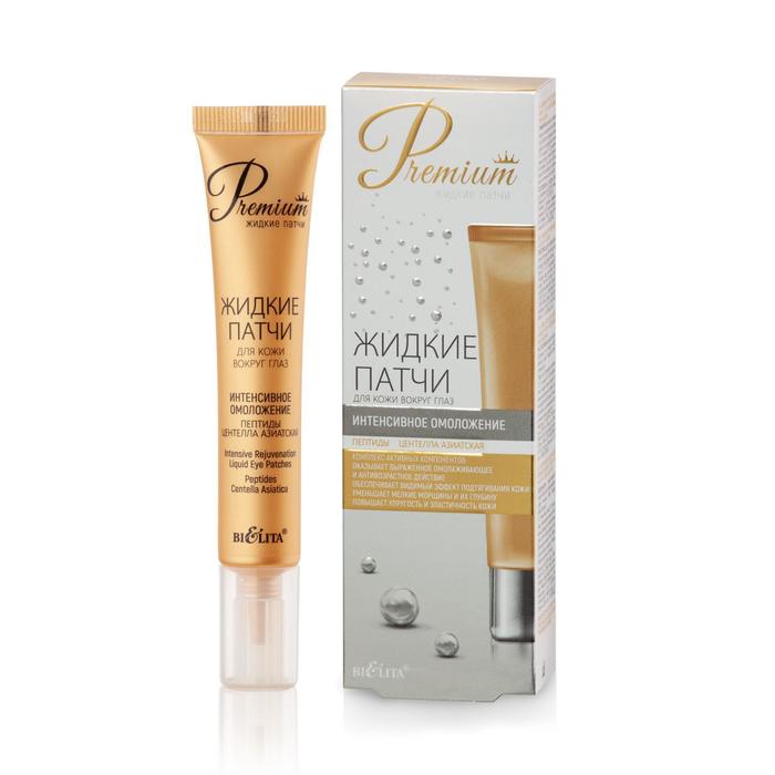 Жидкие патчи BIELITA Premium для кожи вокруг глаз "BIELITA MEZOcomplex "Интенсивное омоложение"", 20
Жидкие патчи BIELITA Premium для кожи вокруг глаз "BIELITA MEZOcomplex "Интенсивное омоложение"", 20