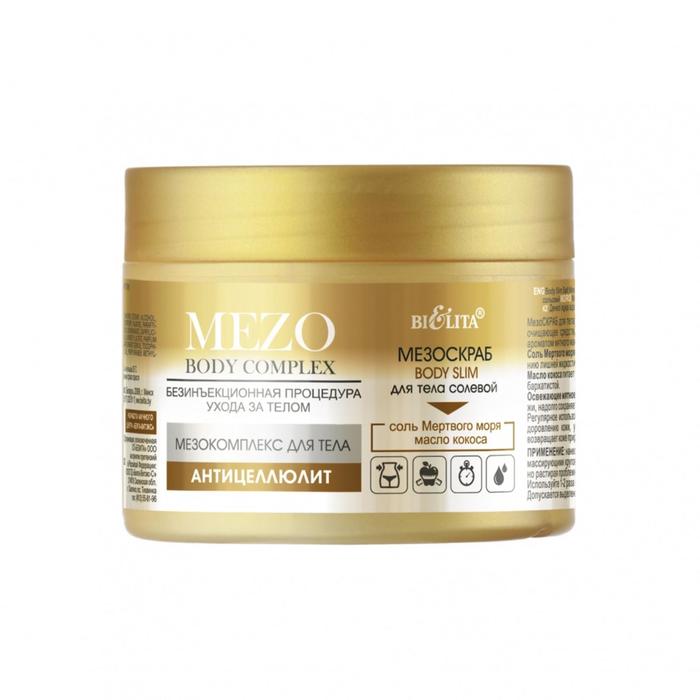 Мезоскраб для тела солевой BIELITA MezoBodyComplex. BODY SLIM, 380 г
Мезоскраб для тела солевой BIELITA MezoBodyComplex. BODY SLIM, 380 г