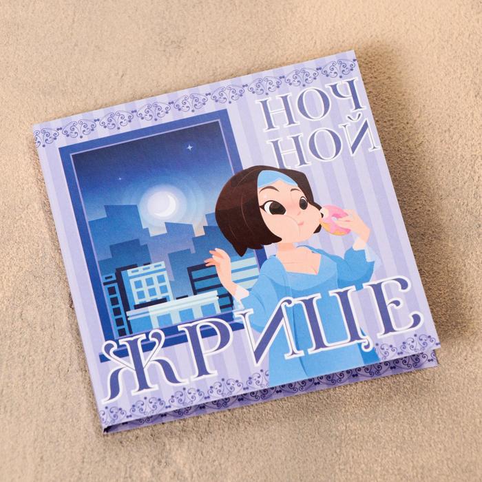 Шоколадная открытка «Ночной жрице», 5 г
Шоколадная открытка «Ночной жрице», 5 г