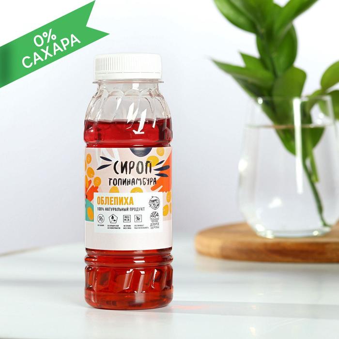 Сироп топинамбура «Полезный», с облепихой, 300 г.
Сироп топинамбура «Полезный», с облепихой, 300 г.
