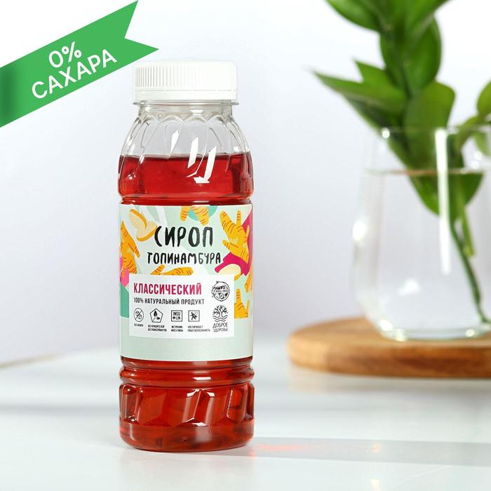 Сироп топинамбура «Классический», 300 г.
Сироп топинамбура «Классический», 300 г.